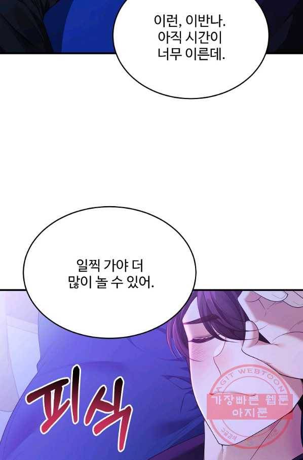 꽃길까지 앞으로 한 걸음 35화 3