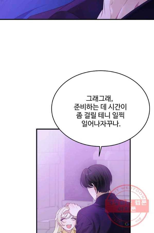 꽃길까지 앞으로 한 걸음 35화 4