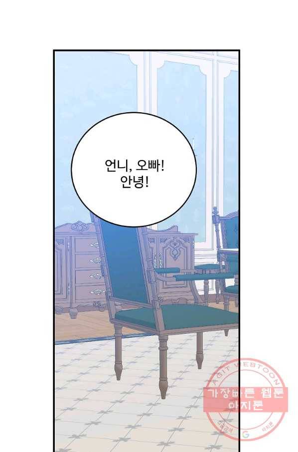 꽃길까지 앞으로 한 걸음 35화 8