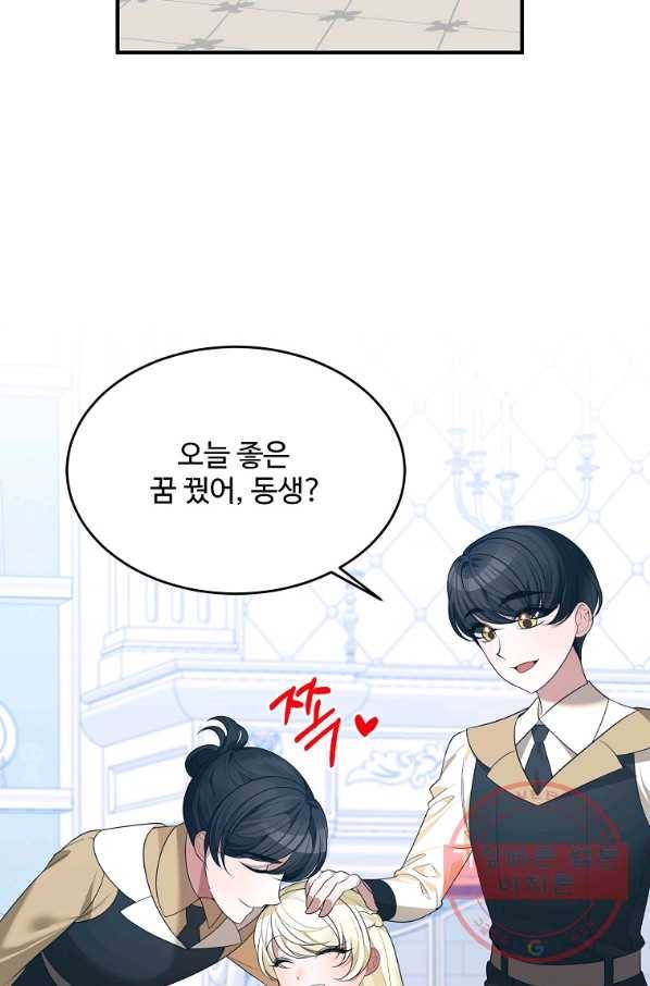 꽃길까지 앞으로 한 걸음 35화 9
