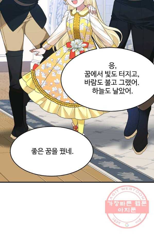 꽃길까지 앞으로 한 걸음 35화 10
