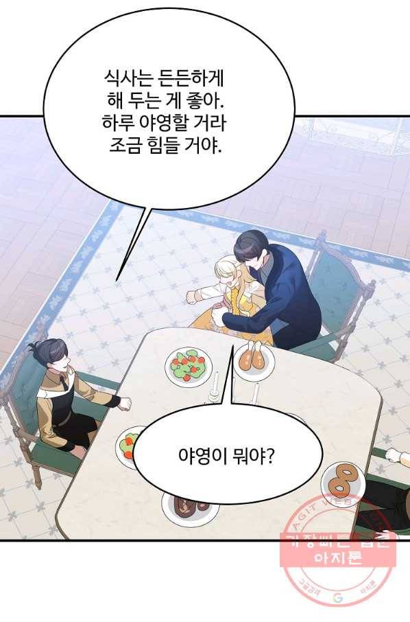 꽃길까지 앞으로 한 걸음 35화 11