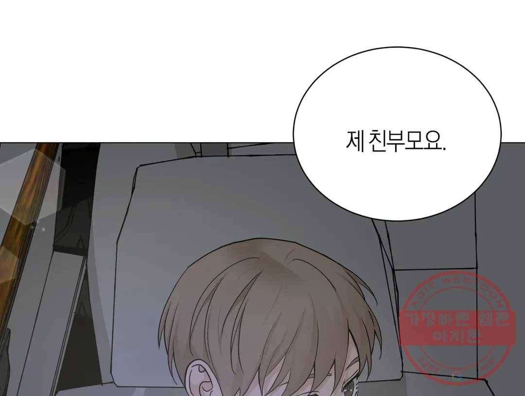 나의 수하 115화 1