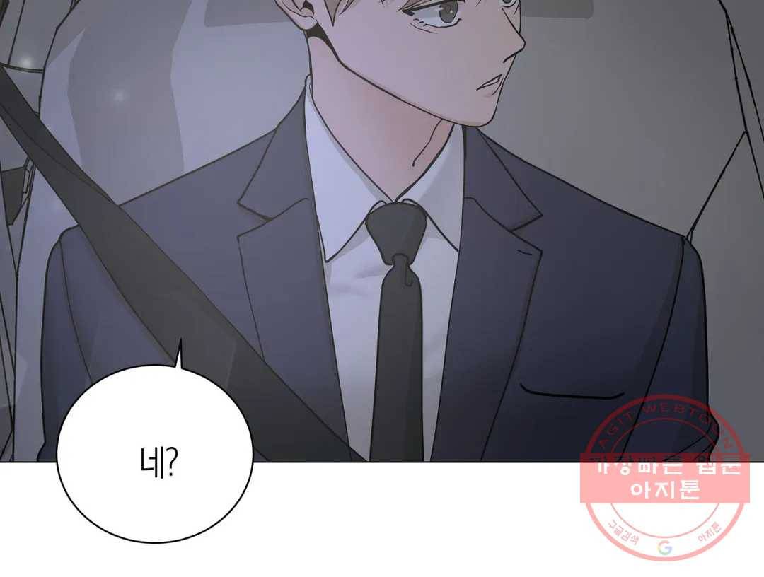 나의 수하 115화 2