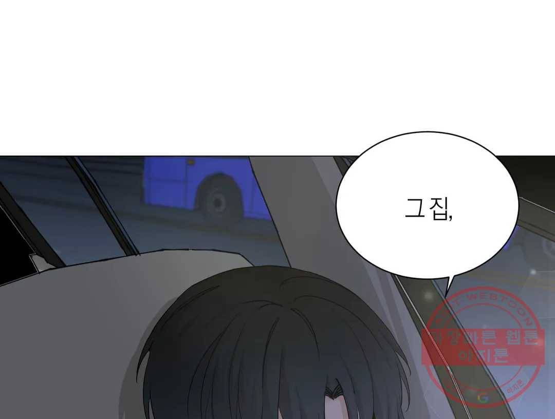 나의 수하 115화 3
