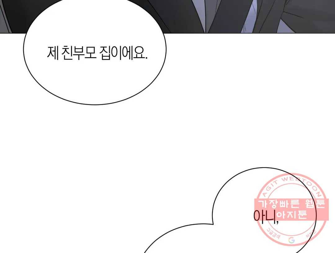 나의 수하 115화 5