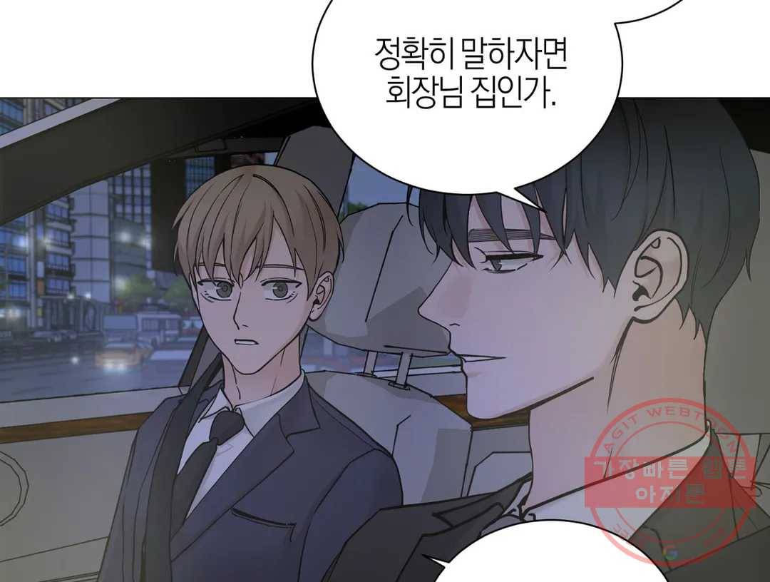 나의 수하 115화 6