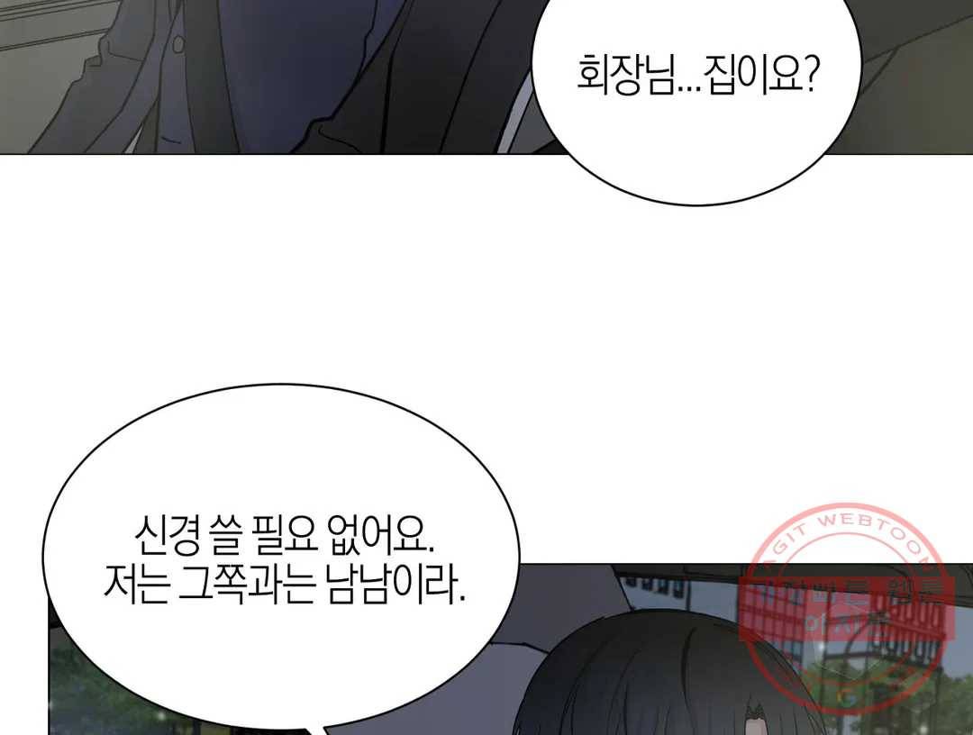 나의 수하 115화 7