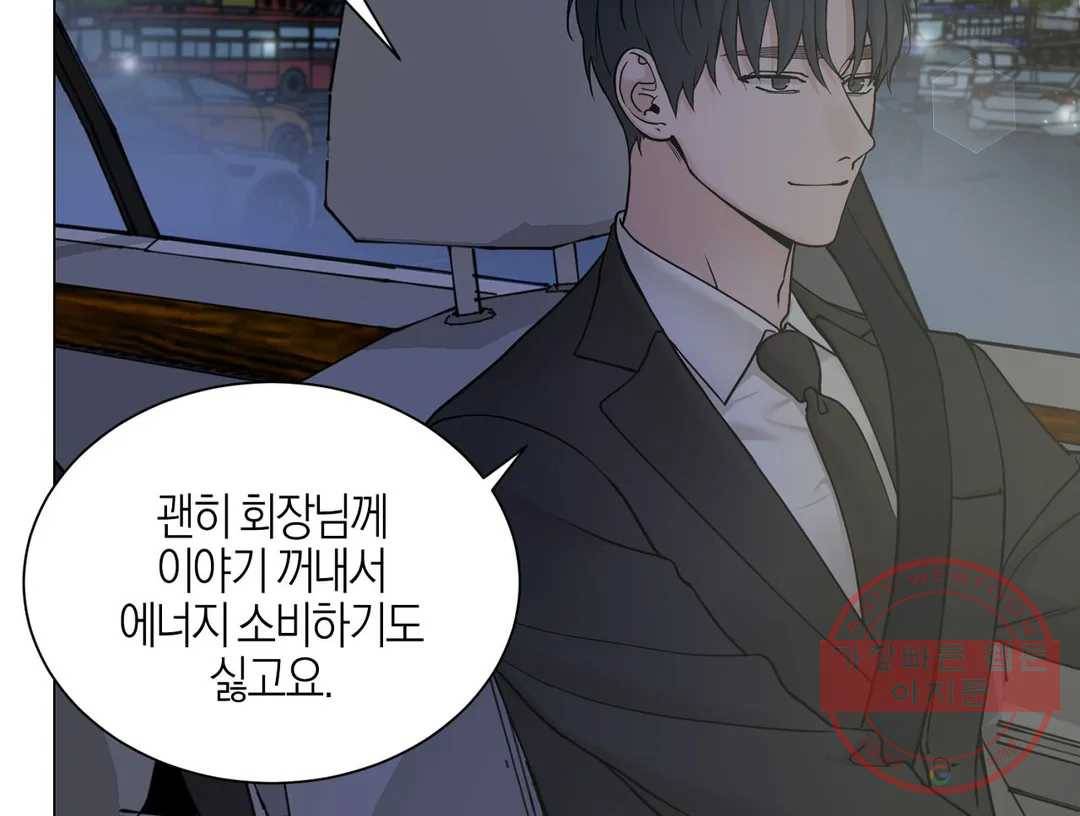 나의 수하 115화 8