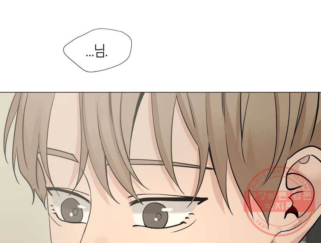 나의 수하 115화 16