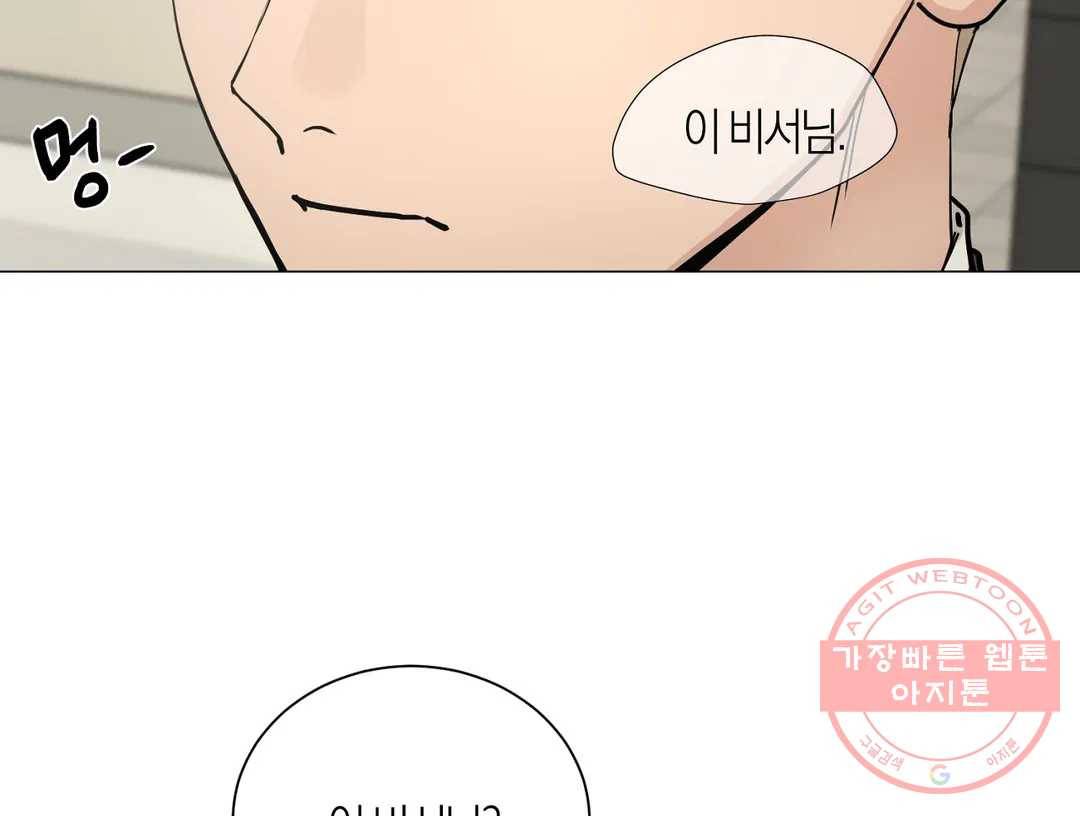 나의 수하 115화 17
