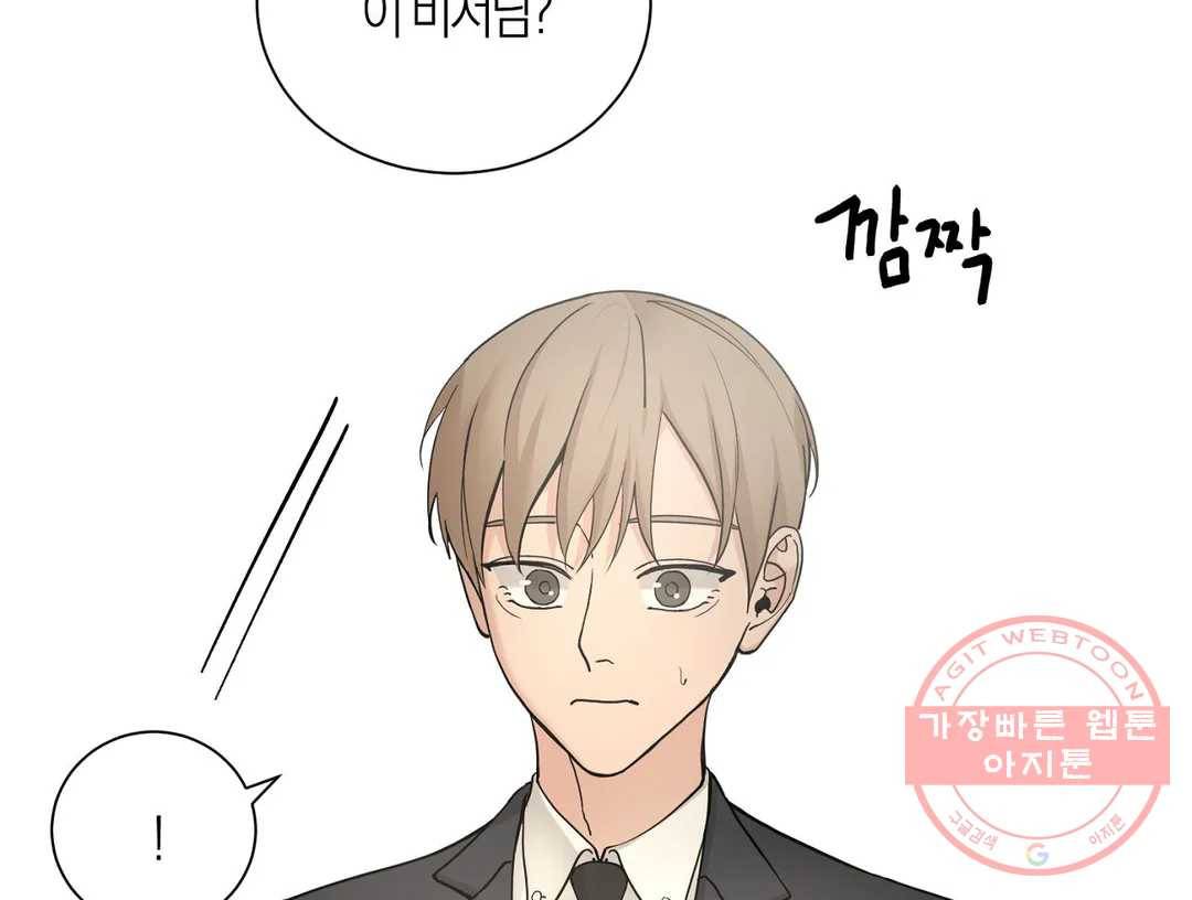 나의 수하 115화 18