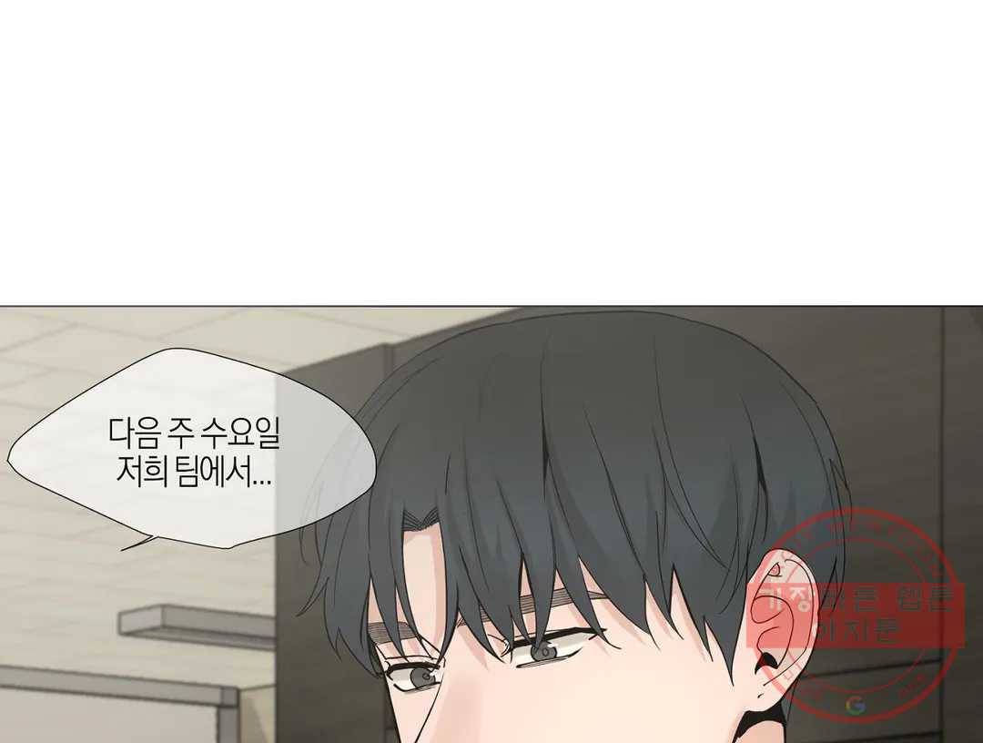 나의 수하 115화 22