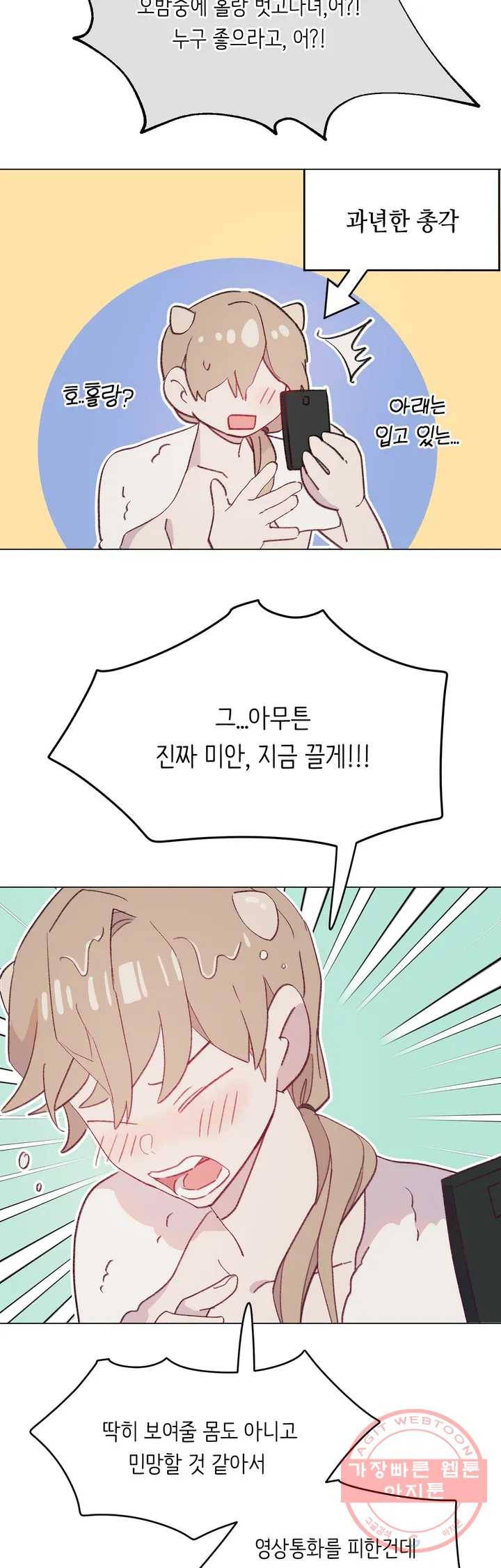 머쉬룸 스프 98화 5