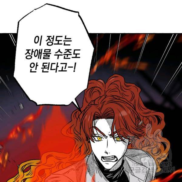 계약자들 38화 6