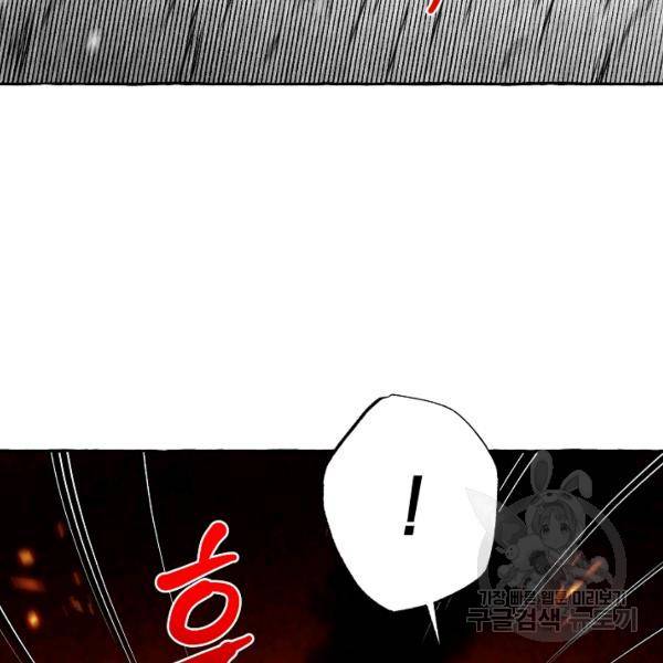 계약자들 38화 9