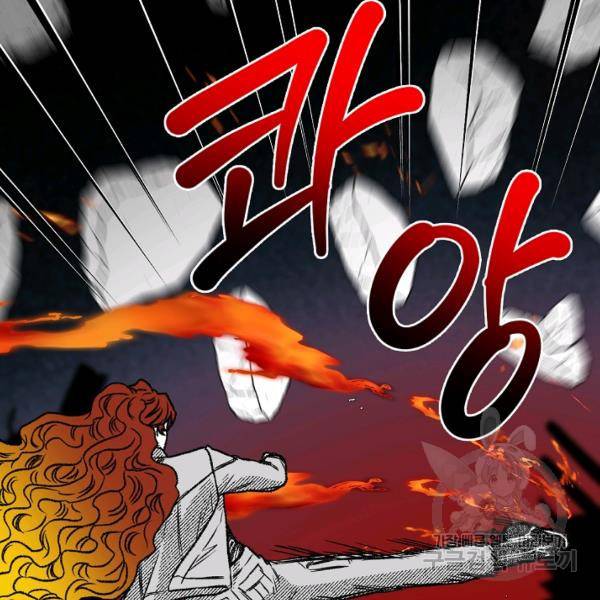 계약자들 38화 12