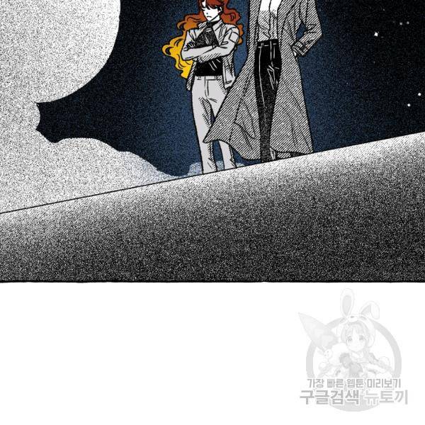 계약자들 38화 24