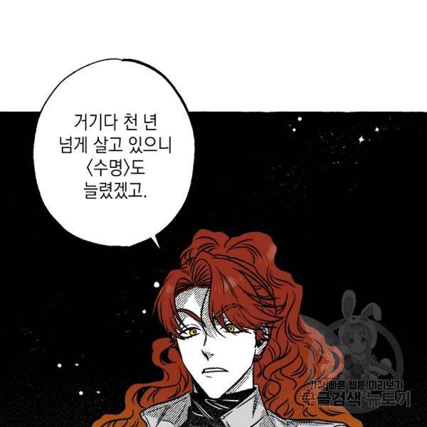 계약자들 38화 25