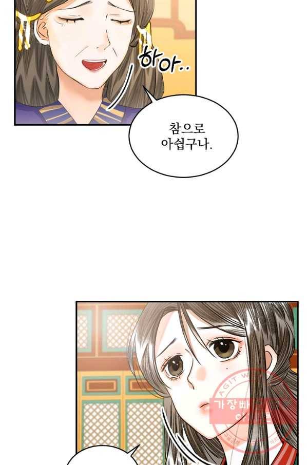 황태자의 첩 4화 22