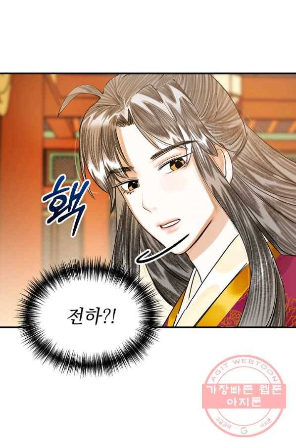 황태자의 첩 4화 25