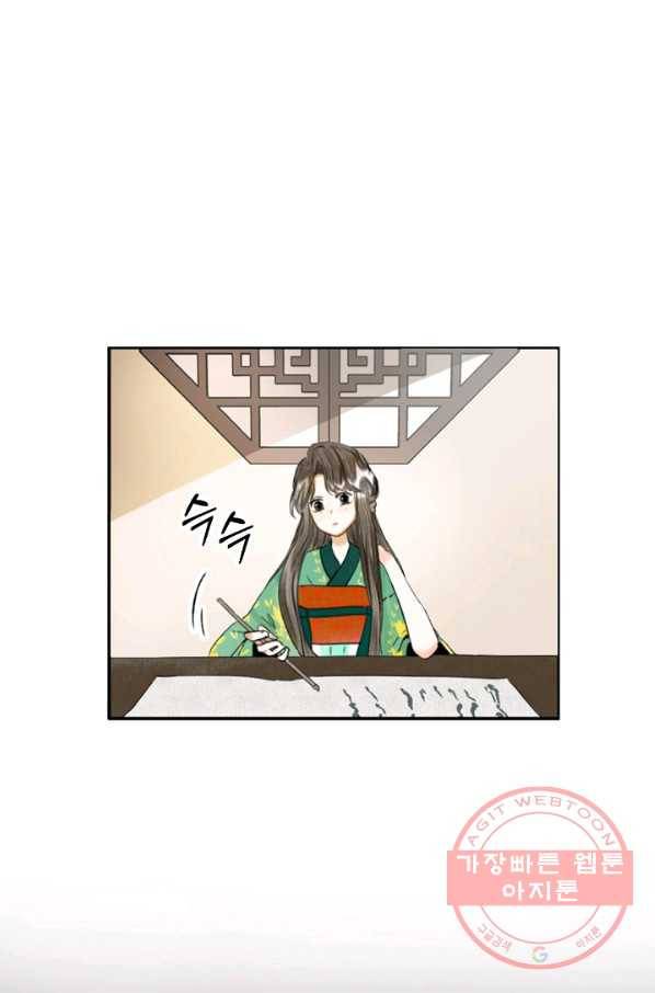 황태자의 첩 4화 40