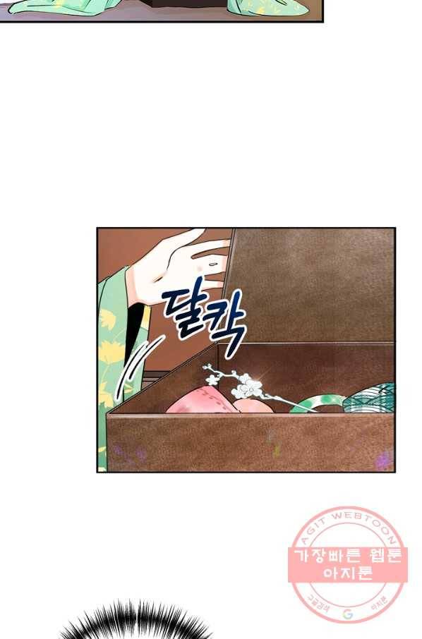 황태자의 첩 4화 49