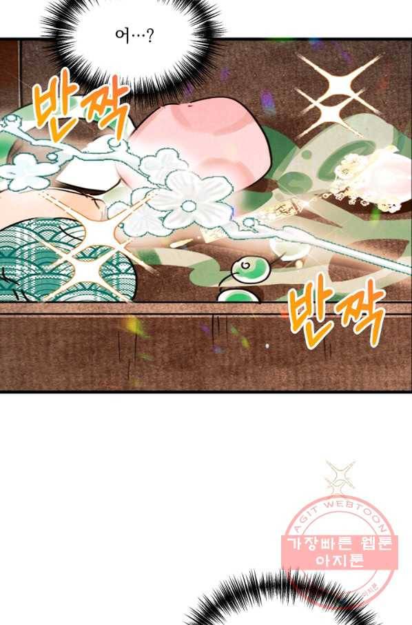 황태자의 첩 4화 50