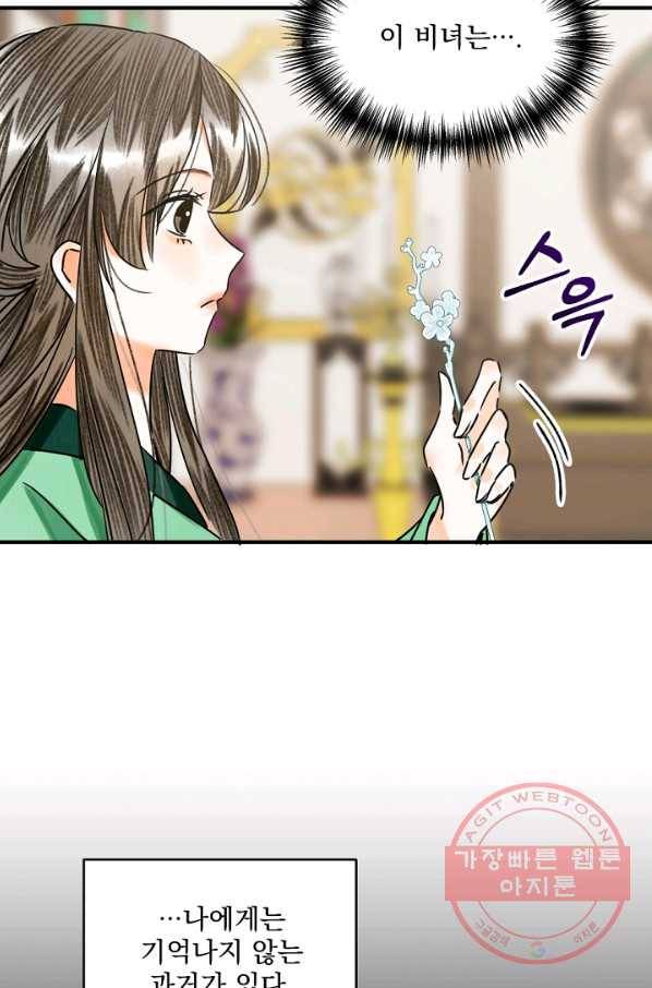 황태자의 첩 4화 51