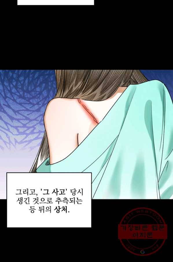황태자의 첩 4화 54