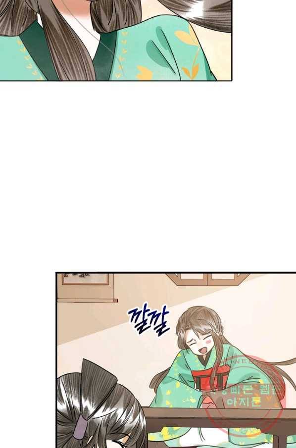 황태자의 첩 4화 69