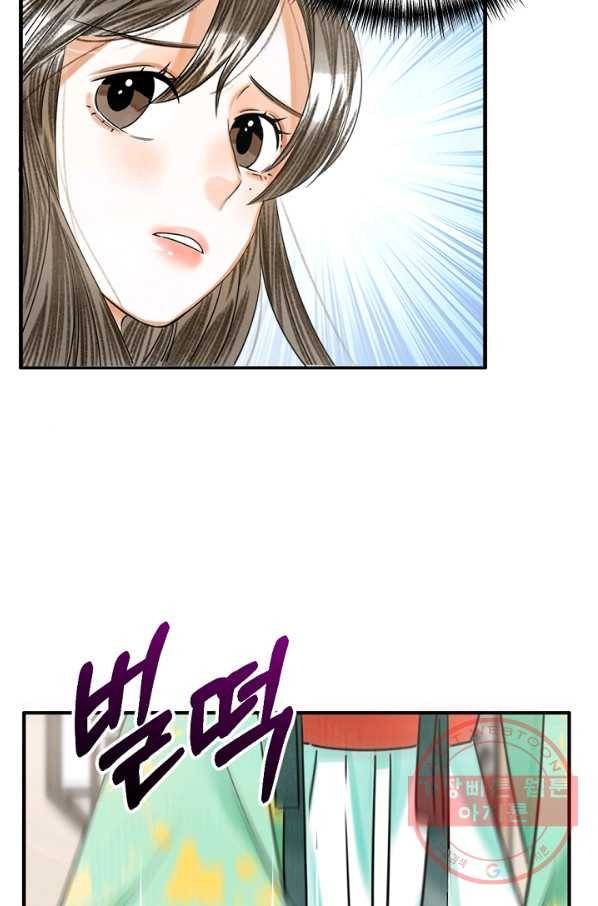 황태자의 첩 4화 73