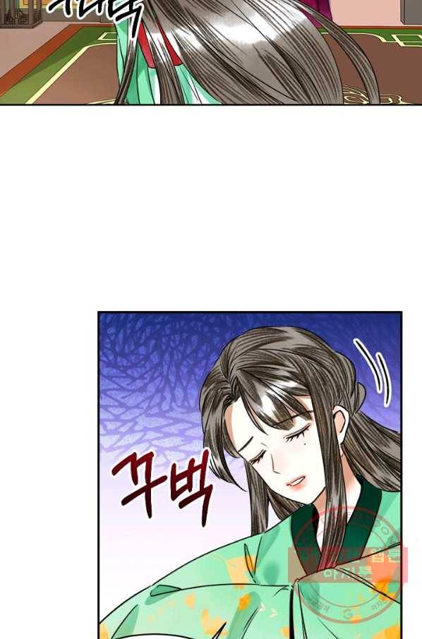 황태자의 첩 4화 75