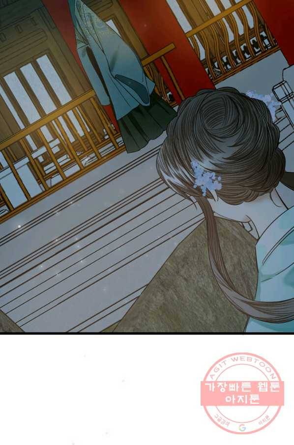 황태자의 첩 9화 8