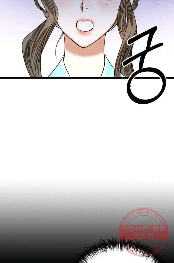 황태자의 첩 9화 13