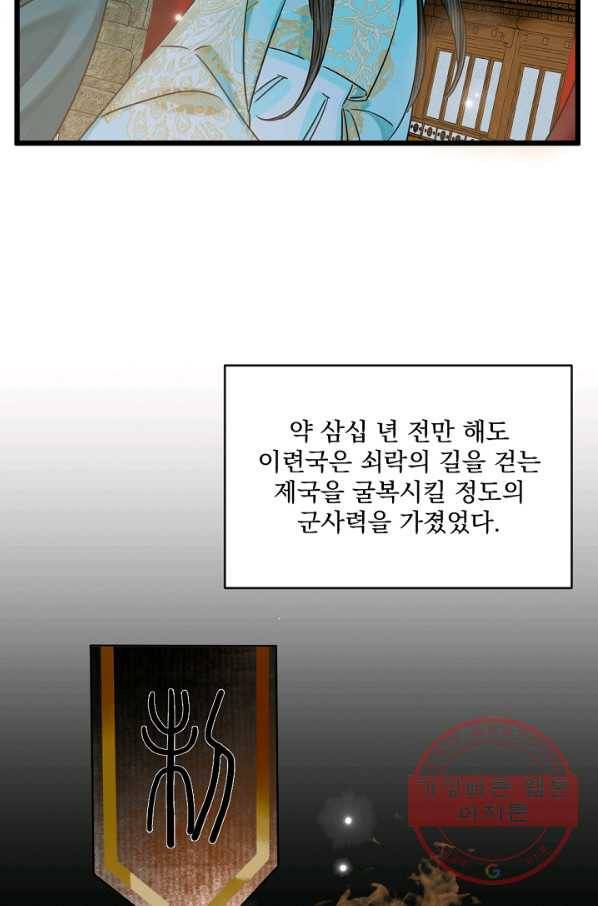 황태자의 첩 9화 31