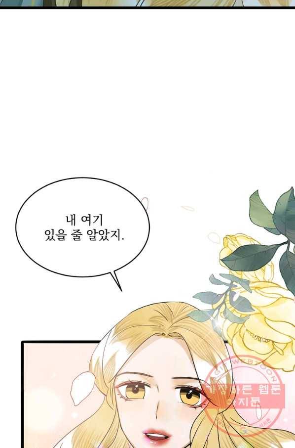 황태자의 첩 9화 43