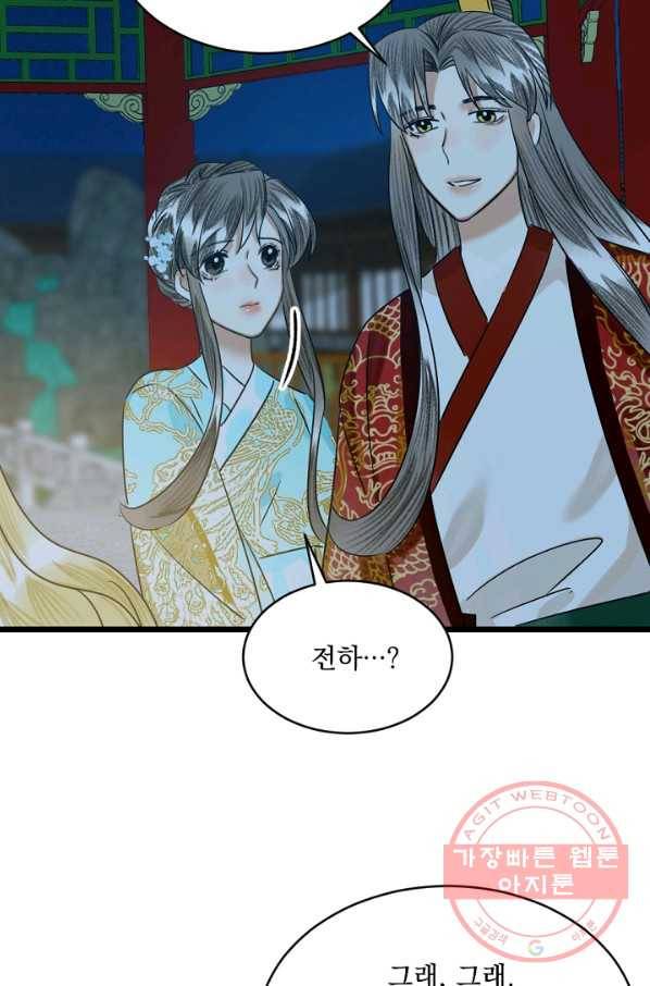 황태자의 첩 9화 63