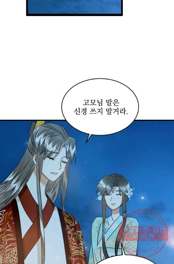 황태자의 첩 9화 69