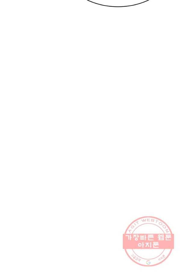황태자의 첩 9화 80