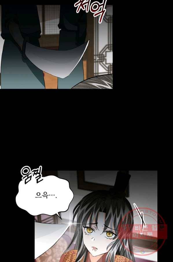 황태자의 첩 9화 82