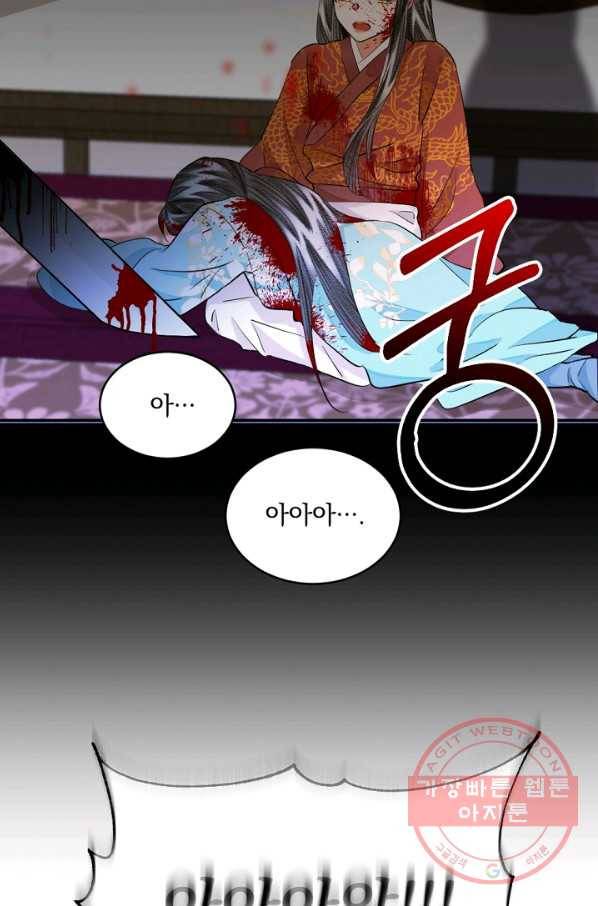 황태자의 첩 9화 89