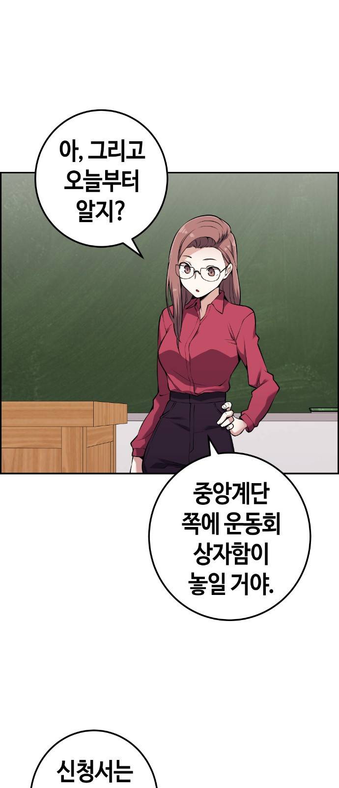 수요웹툰의 나강림 46화 : Contenders (2) 1