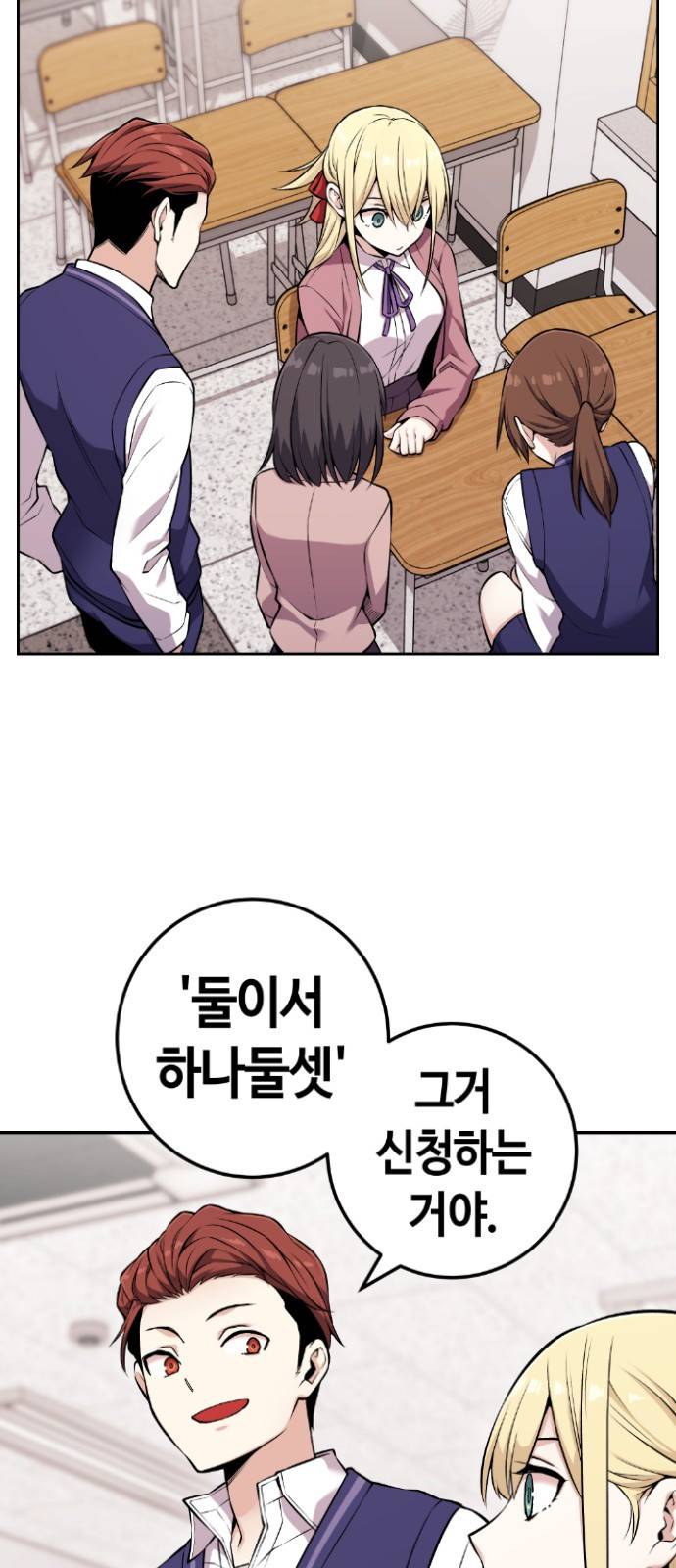 수요웹툰의 나강림 46화 : Contenders (2) 4