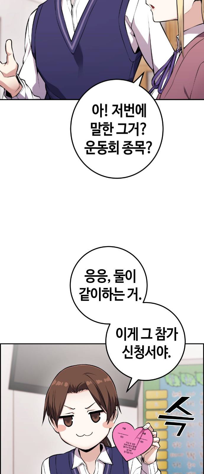 수요웹툰의 나강림 46화 : Contenders (2) 5
