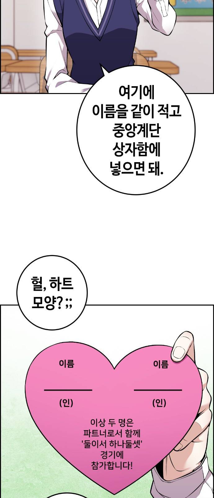 수요웹툰의 나강림 46화 : Contenders (2) 6