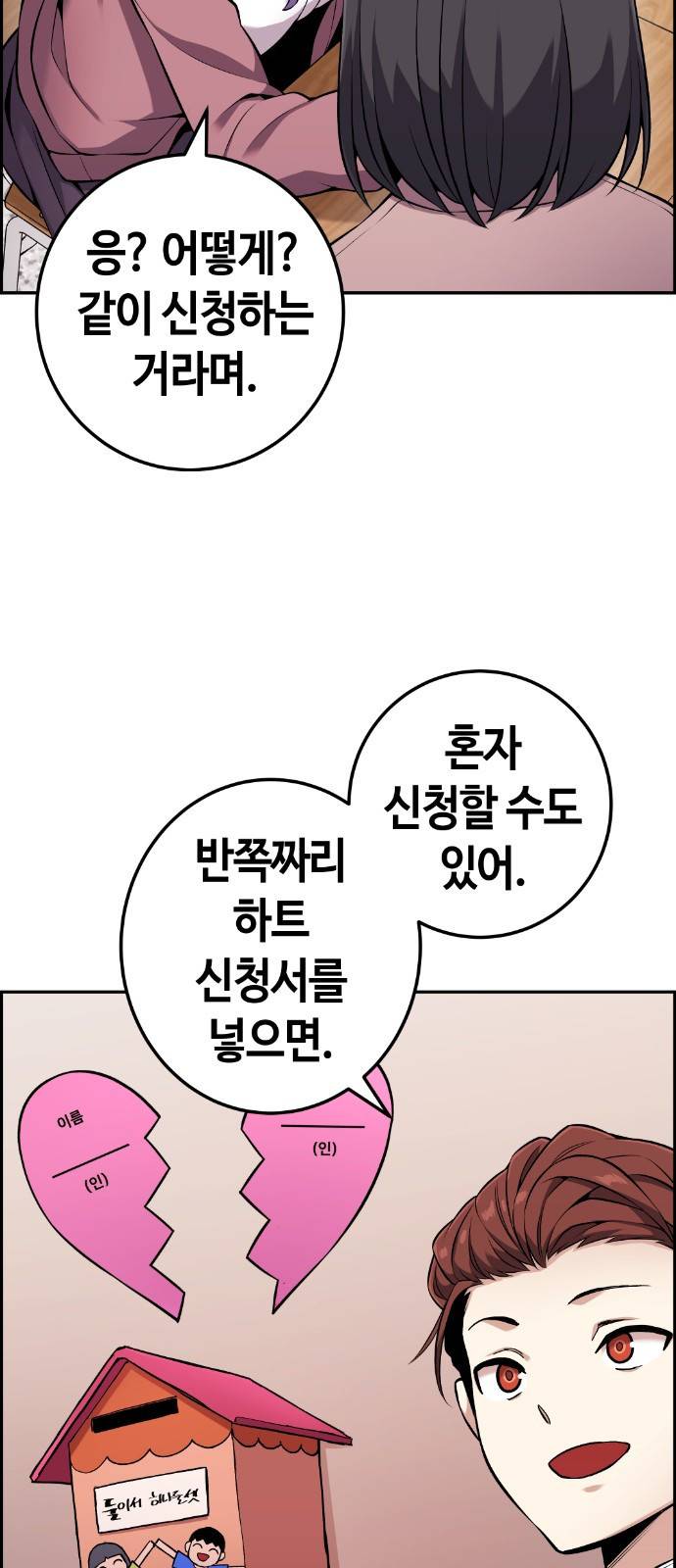 수요웹툰의 나강림 46화 : Contenders (2) 8