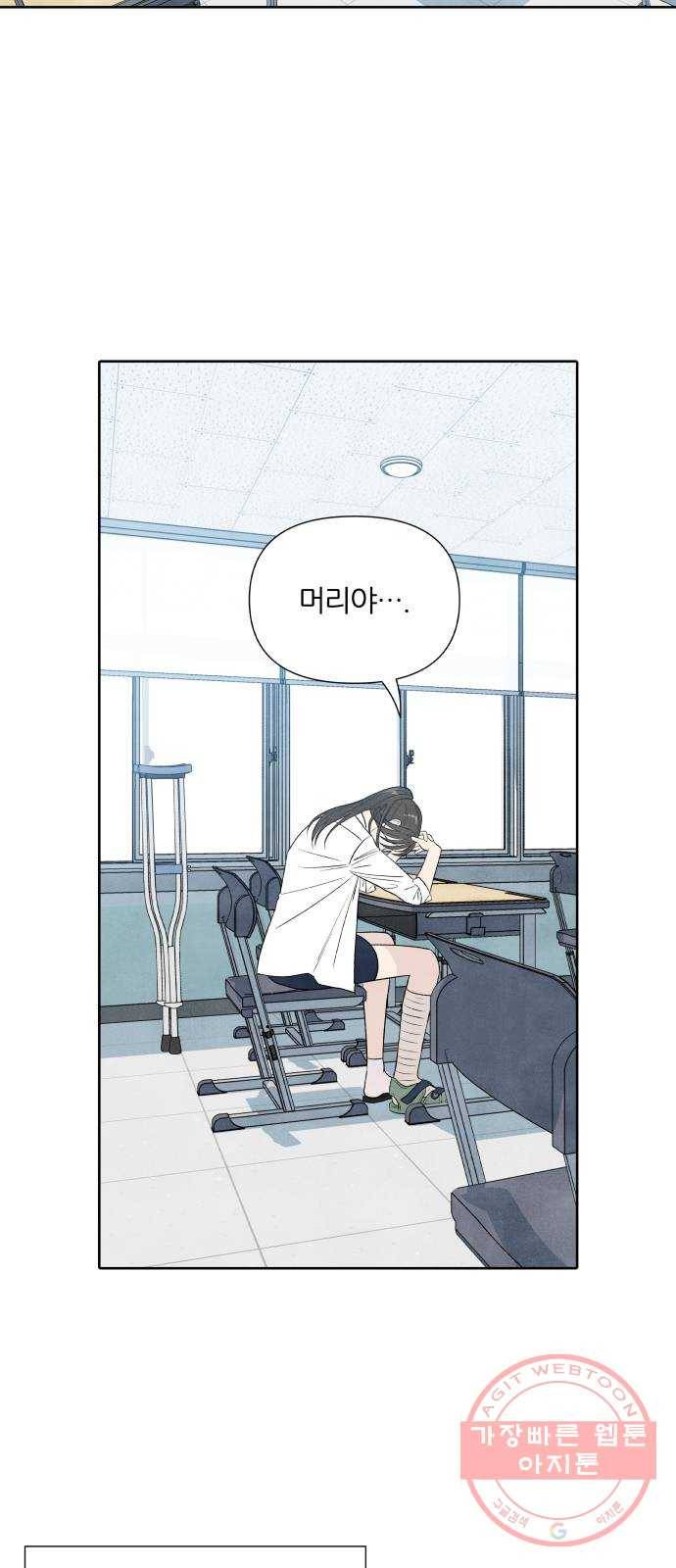내가 죽기로 결심한 것은 15화 2