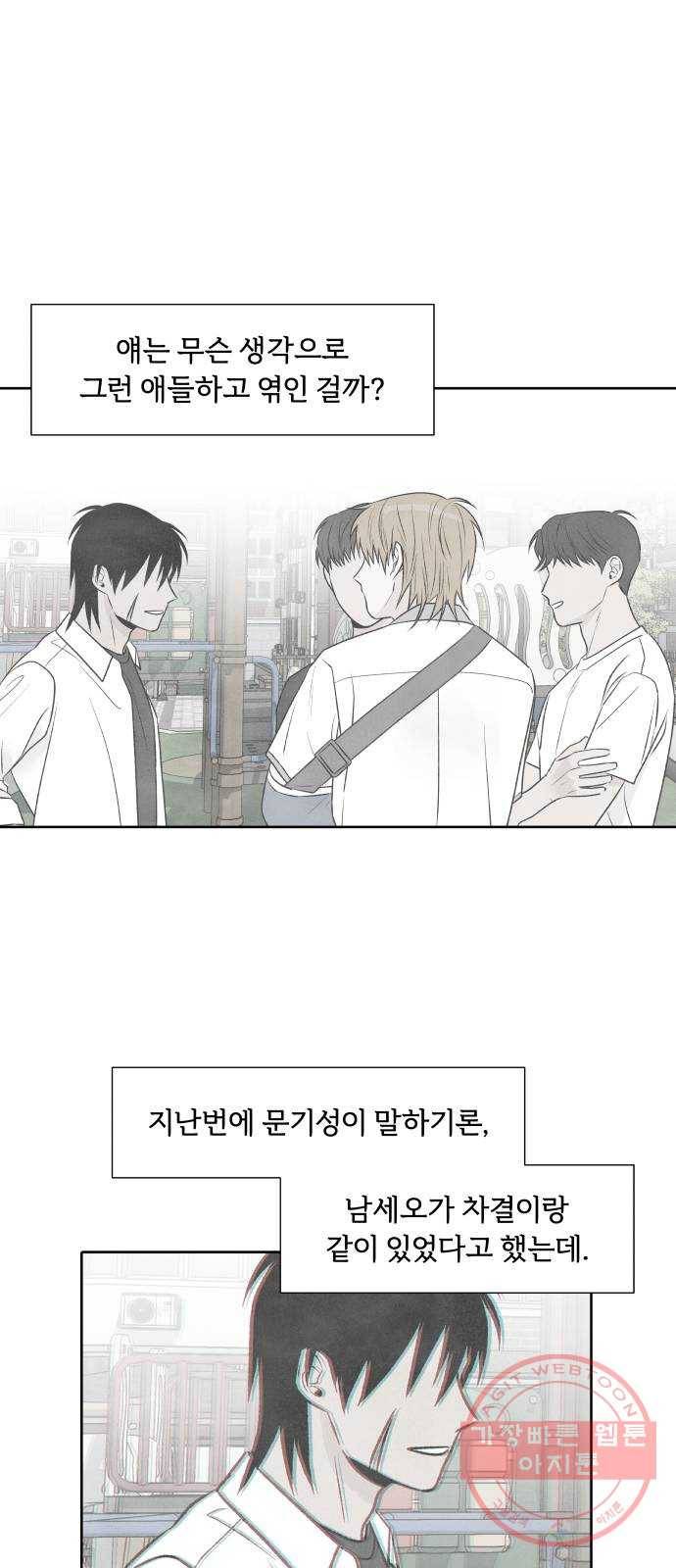 내가 죽기로 결심한 것은 15화 4
