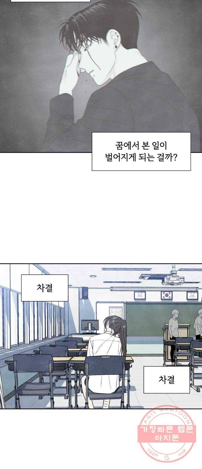 내가 죽기로 결심한 것은 15화 6
